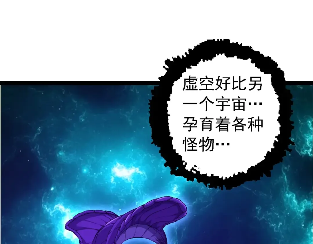 第209话 群体进阶 第5页