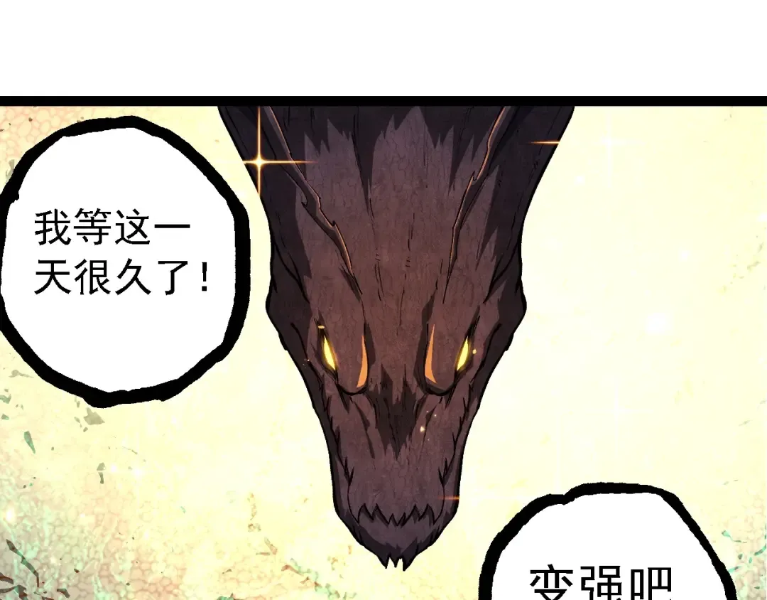 第209话 群体进阶 第65页
