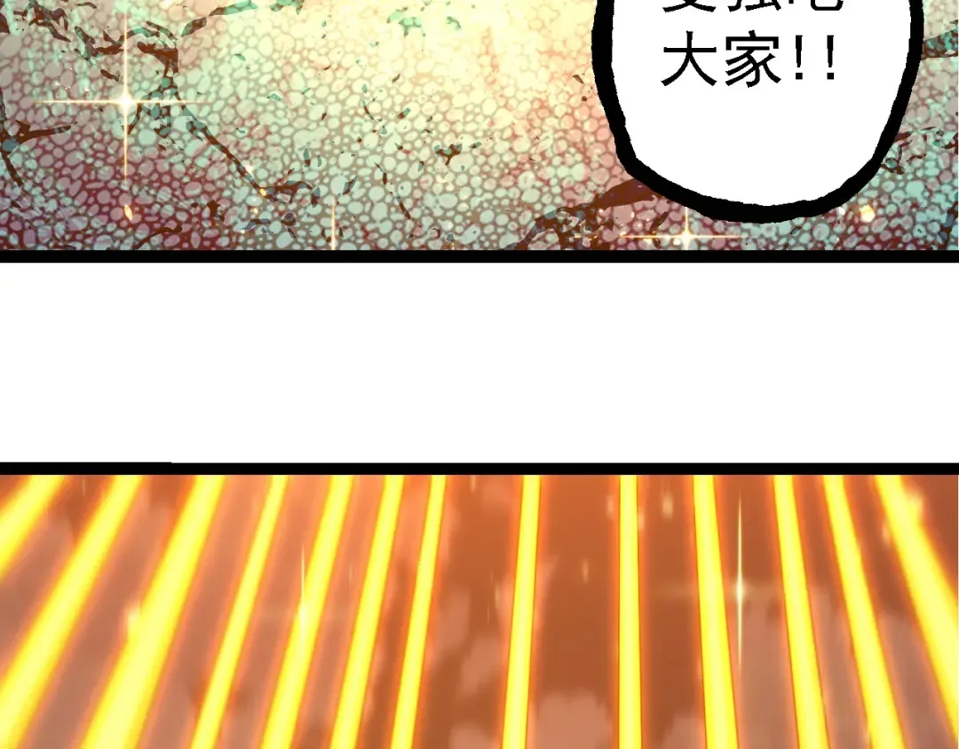 第209话 群体进阶 第66页