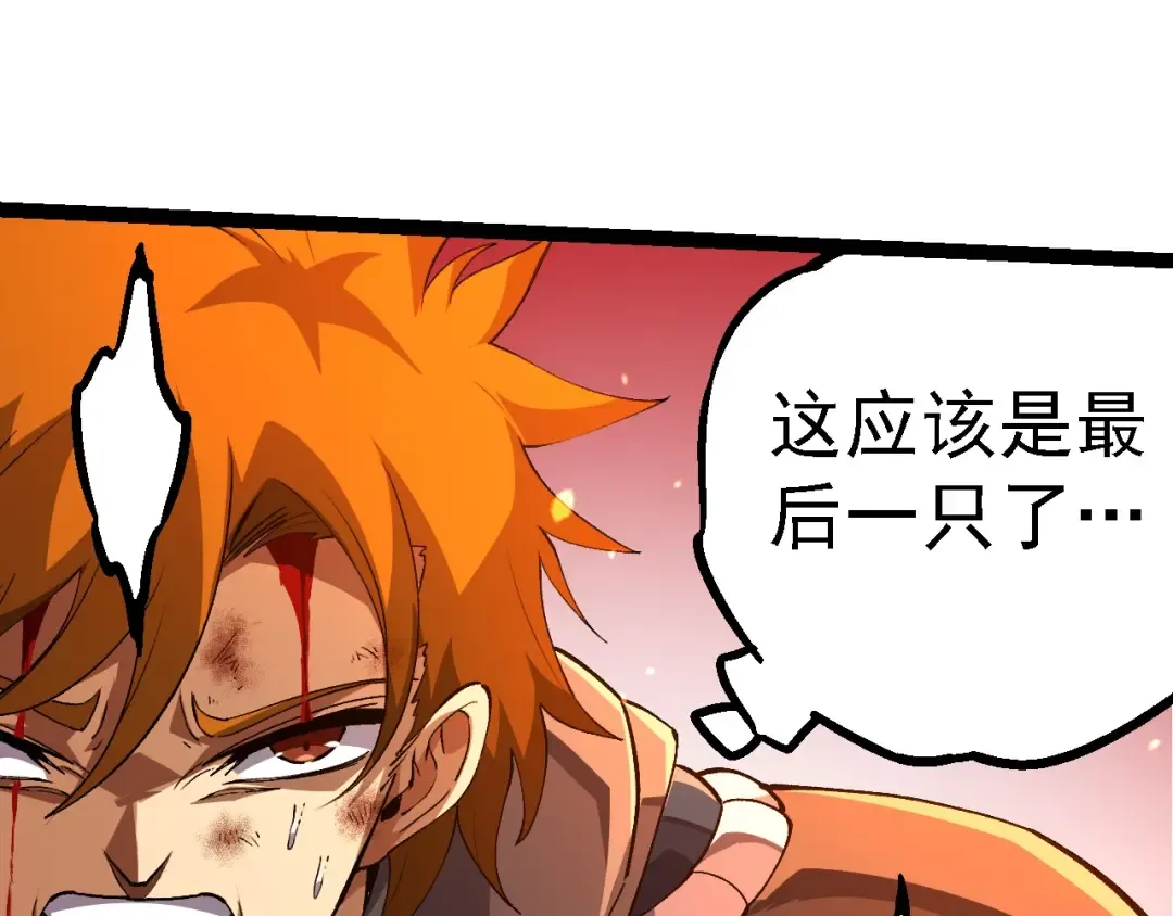 第209话 群体进阶 第75页
