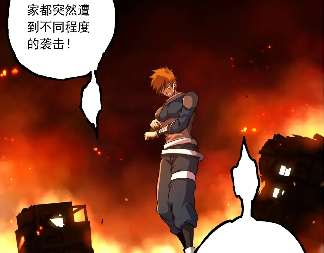 第209话 群体进阶 第77页