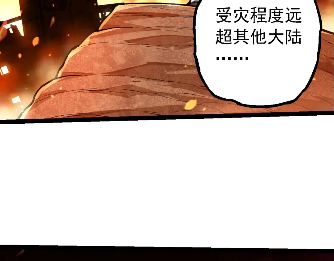 第209话 群体进阶 第78页