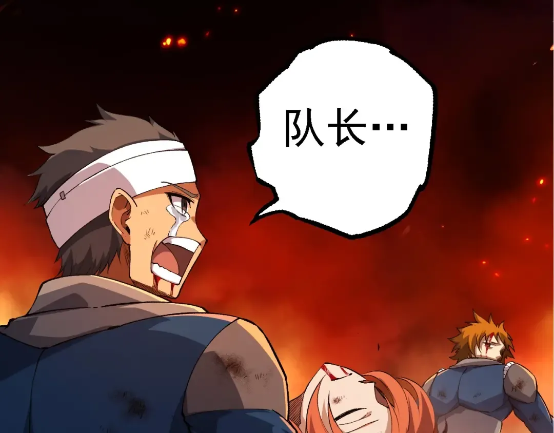 第209话 群体进阶 第79页