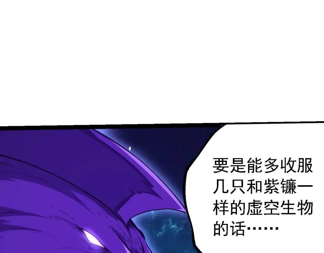 第209话 群体进阶 第7页