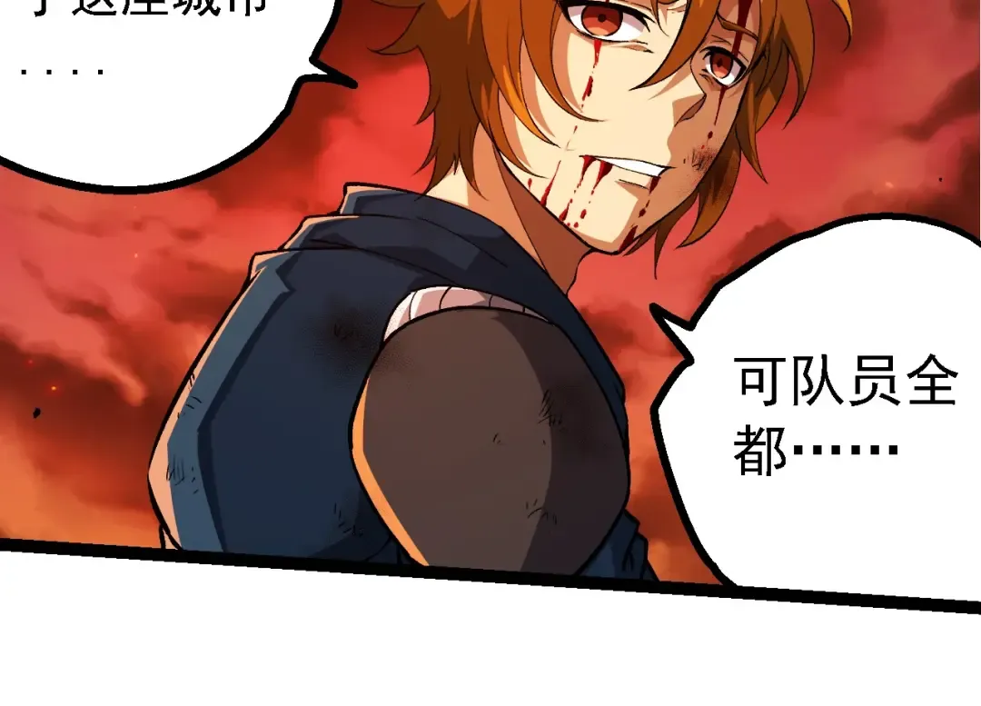 第209话 群体进阶 第84页