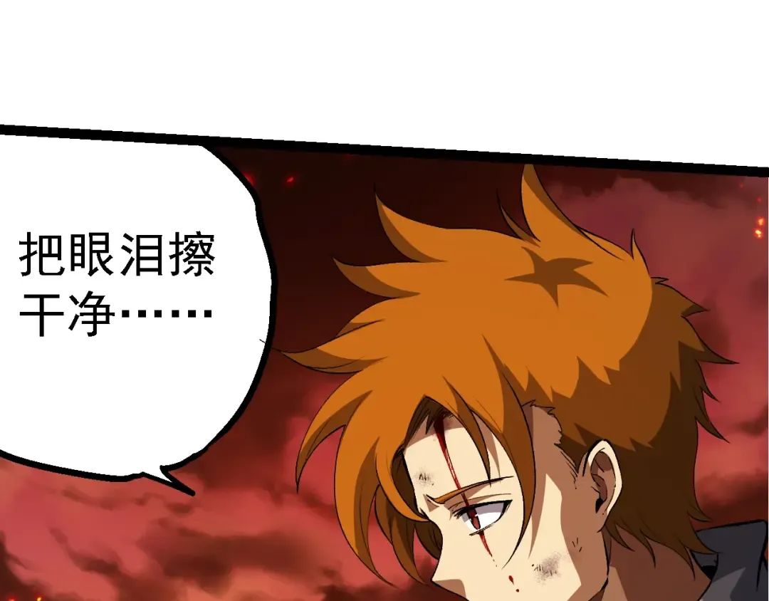 第209话 群体进阶 第85页