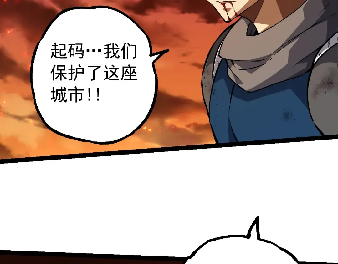 第209话 群体进阶 第86页