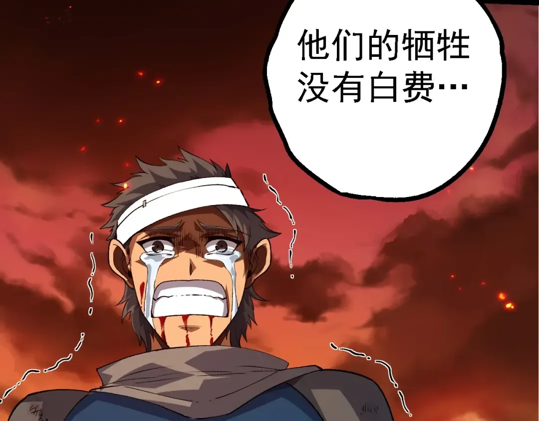 第209话 群体进阶 第87页