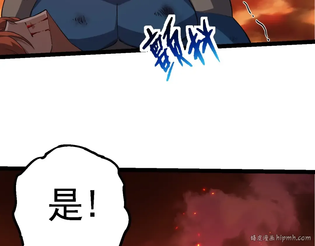 第209话 群体进阶 第88页