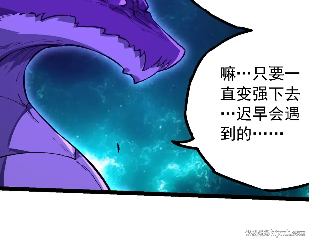 第209话 群体进阶 第8页