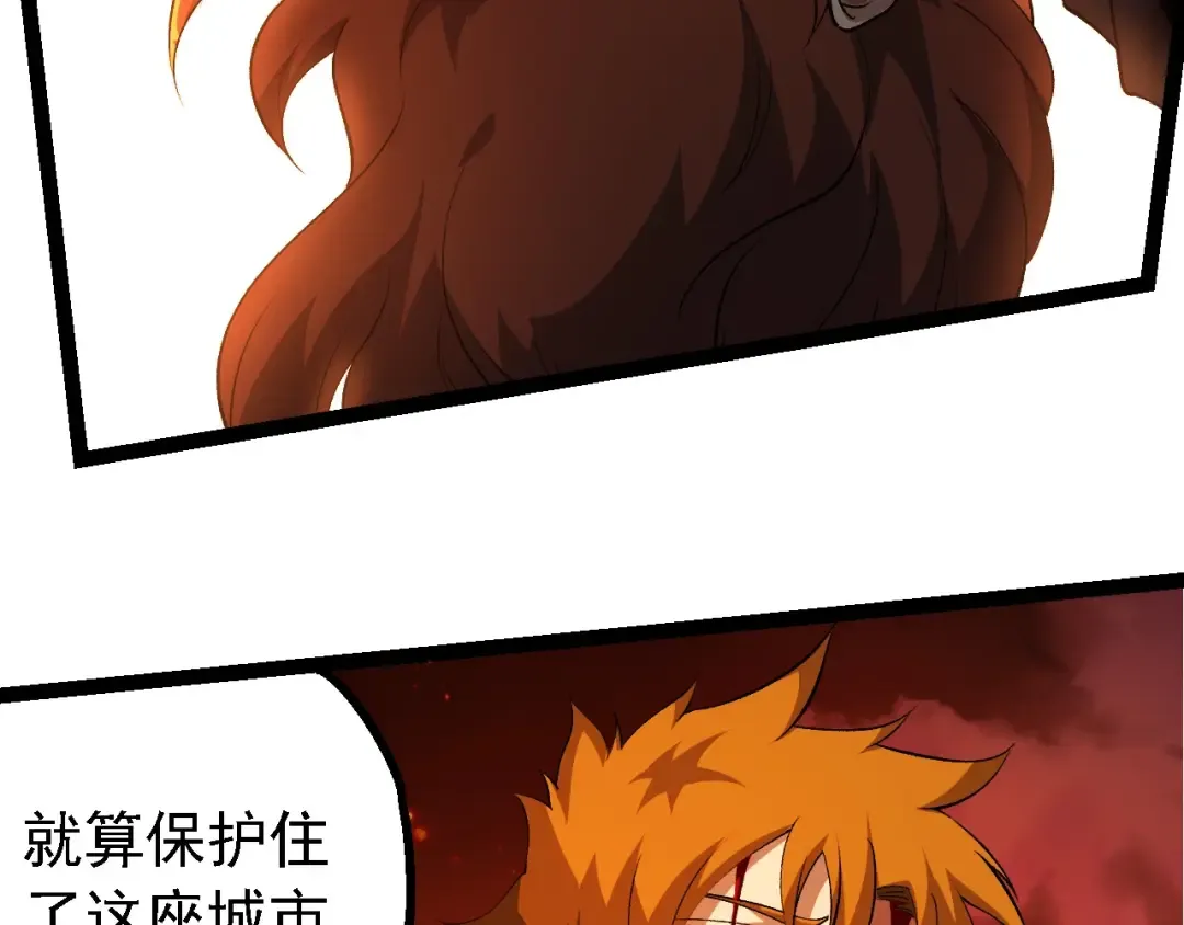 第209话 群体进阶 第83页