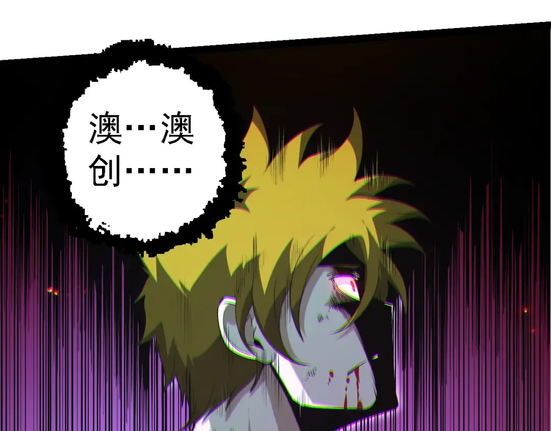第209话 群体进阶 第97页