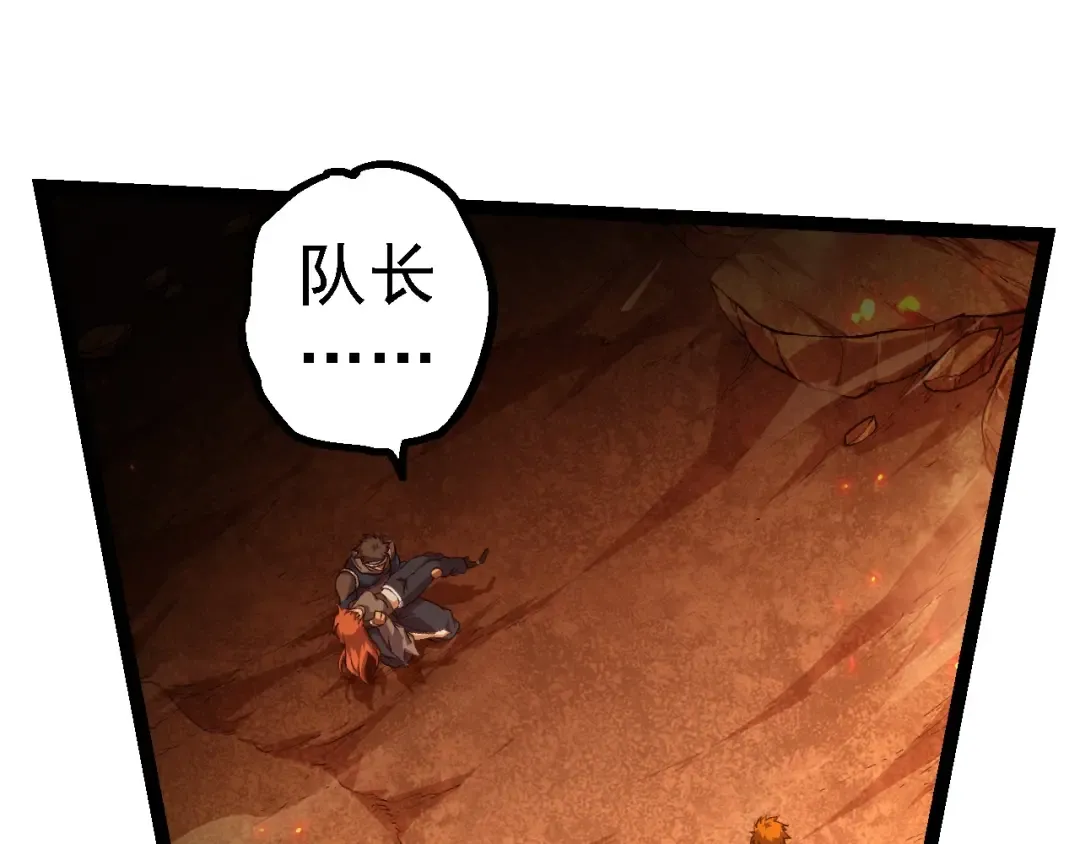 第209话 群体进阶 第90页