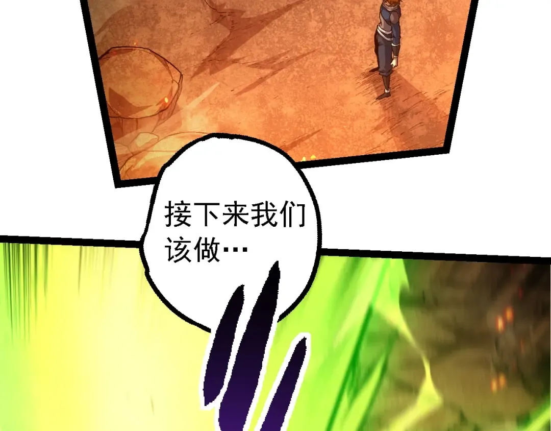第209话 群体进阶 第91页