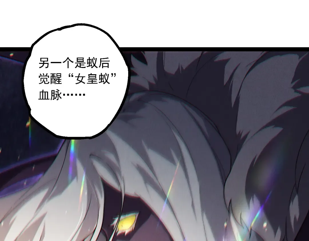 第210话 澳创灾难 第15页