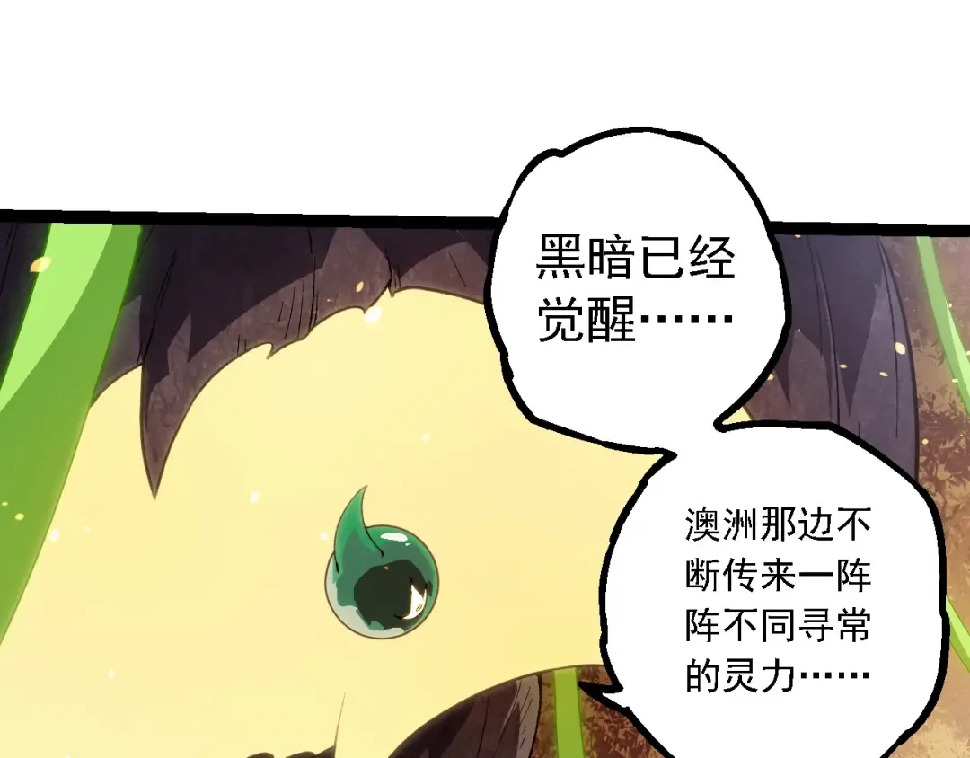 第210话 澳创灾难 第17页