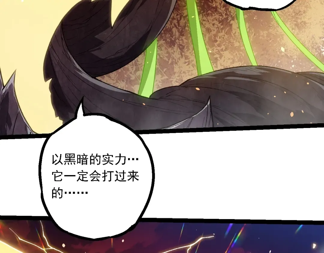第210话 澳创灾难 第18页