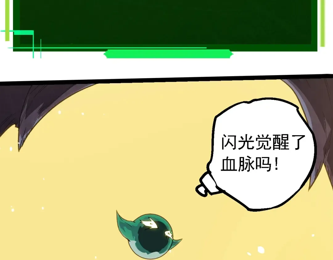 第210话 澳创灾难 第13页