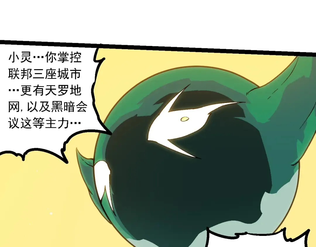 第210话 澳创灾难 第25页