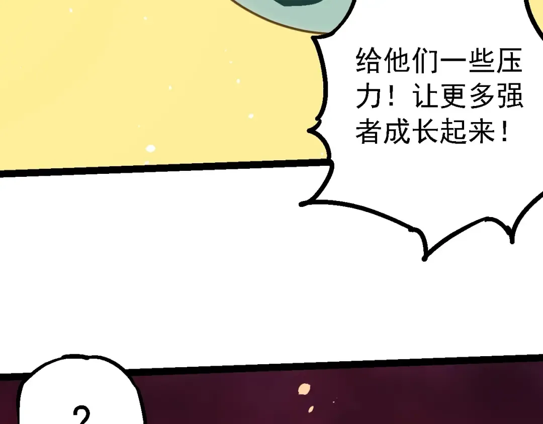第210话 澳创灾难 第26页