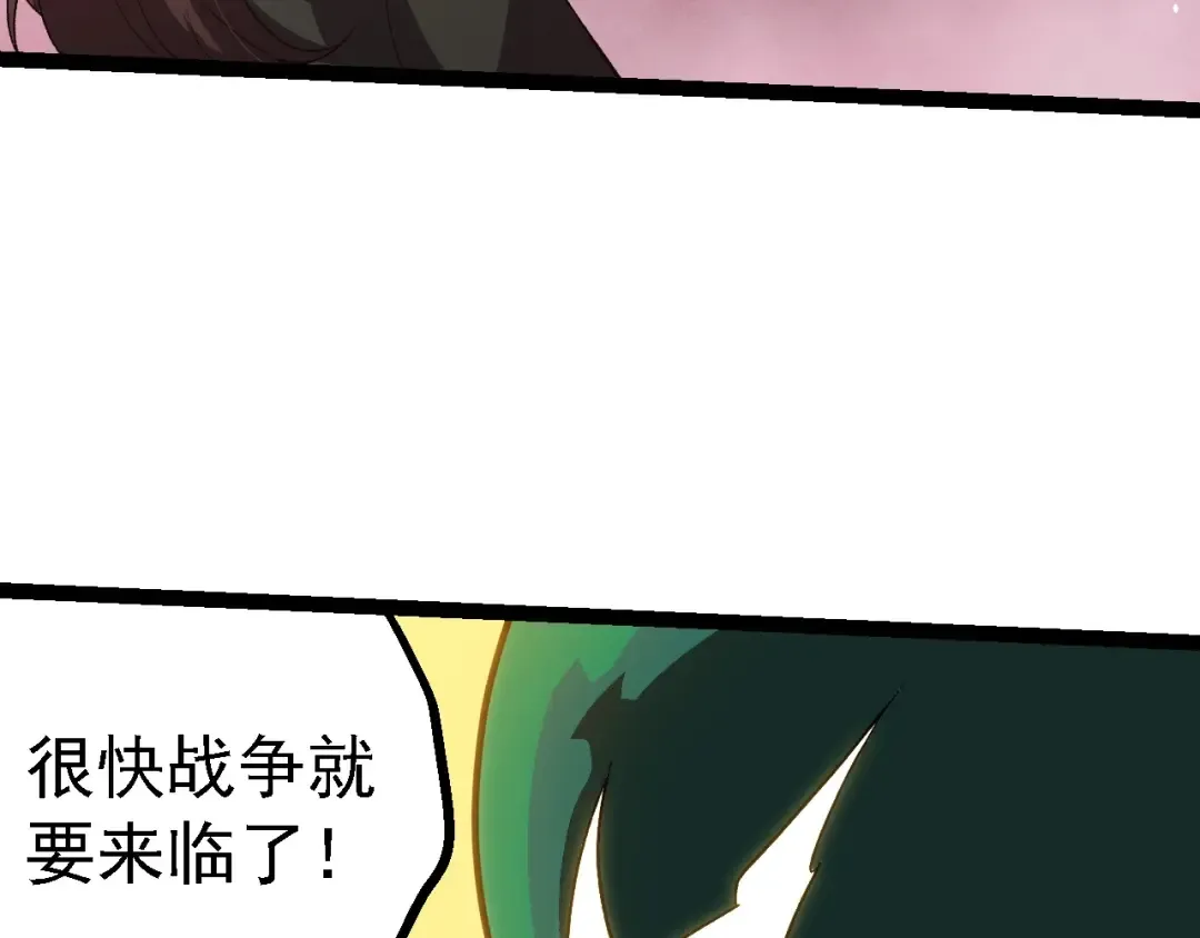 第210话 澳创灾难 第28页