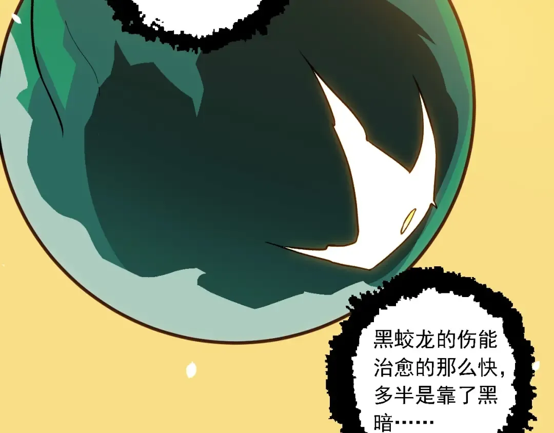 第210话 澳创灾难 第21页