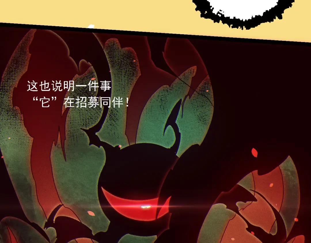 第210话 澳创灾难 第22页