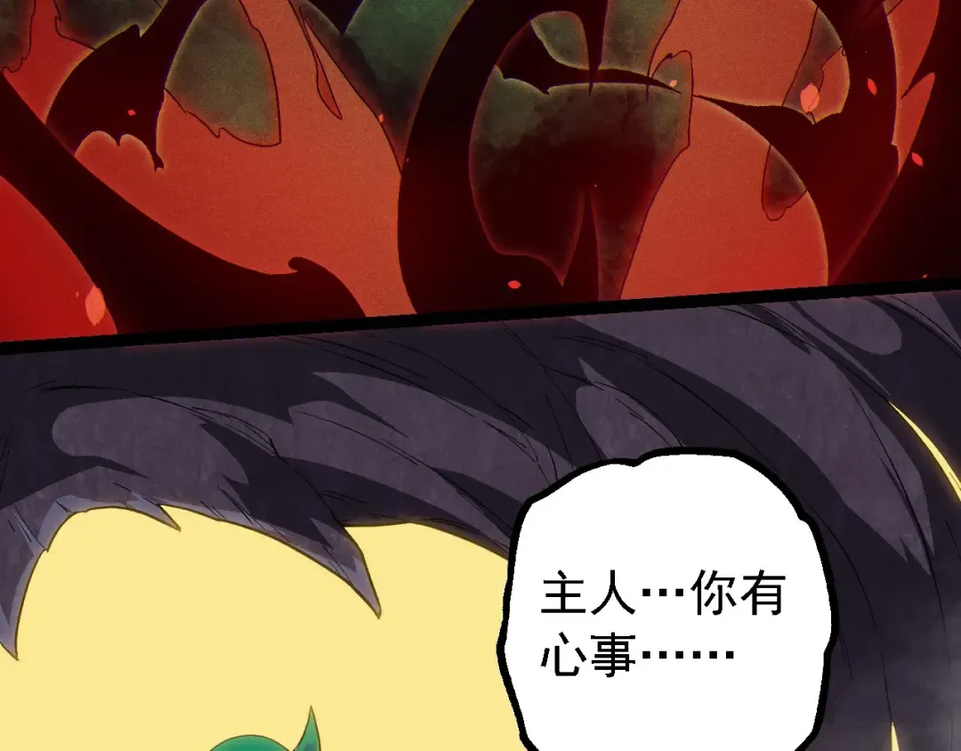第210话 澳创灾难 第23页