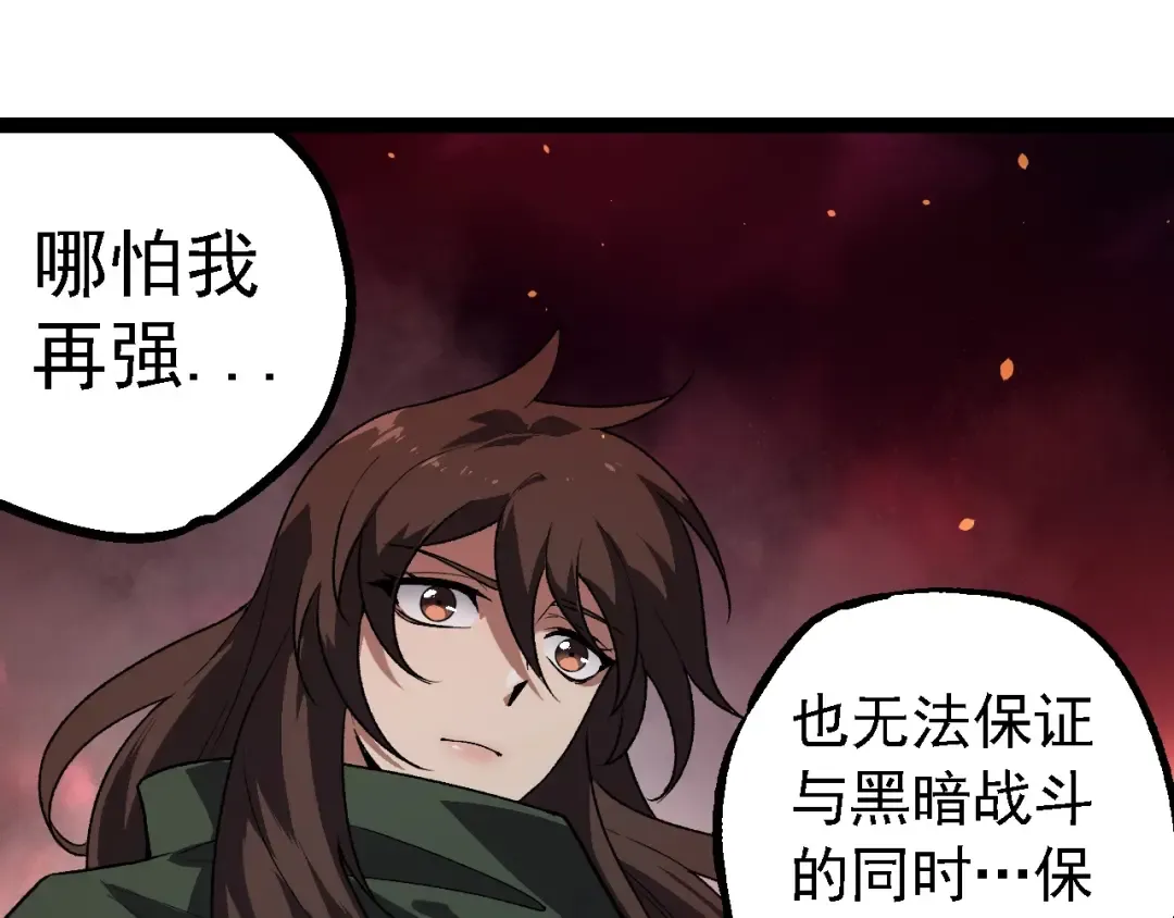 第210话 澳创灾难 第35页
