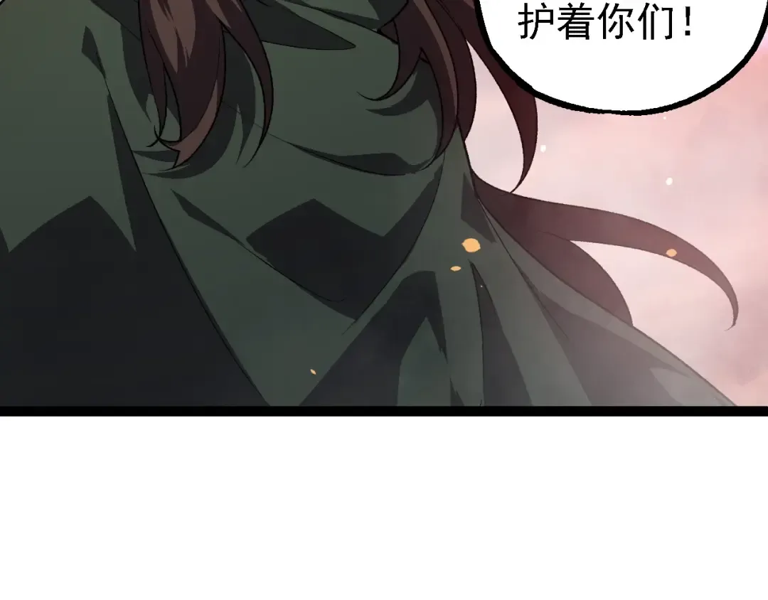 第210话 澳创灾难 第36页