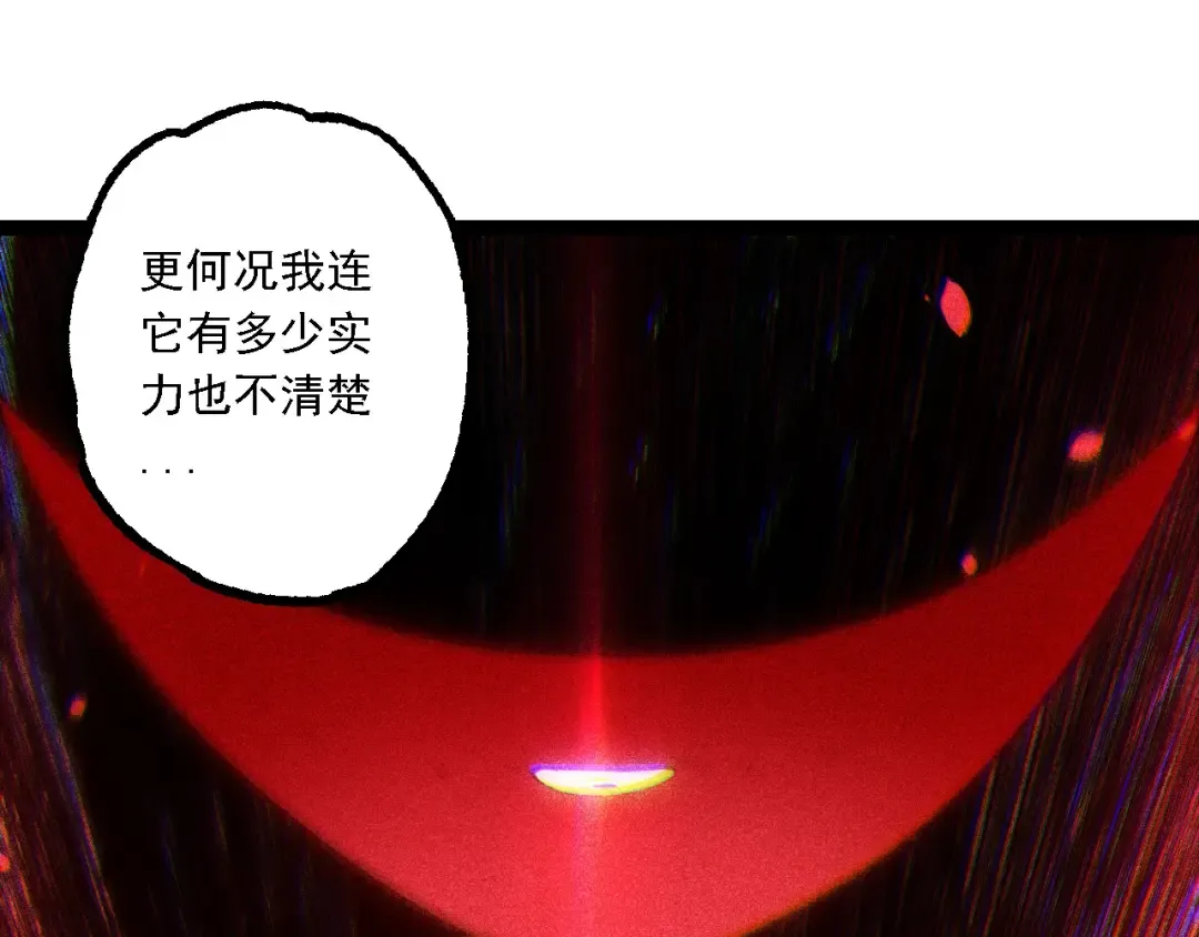 第210话 澳创灾难 第37页