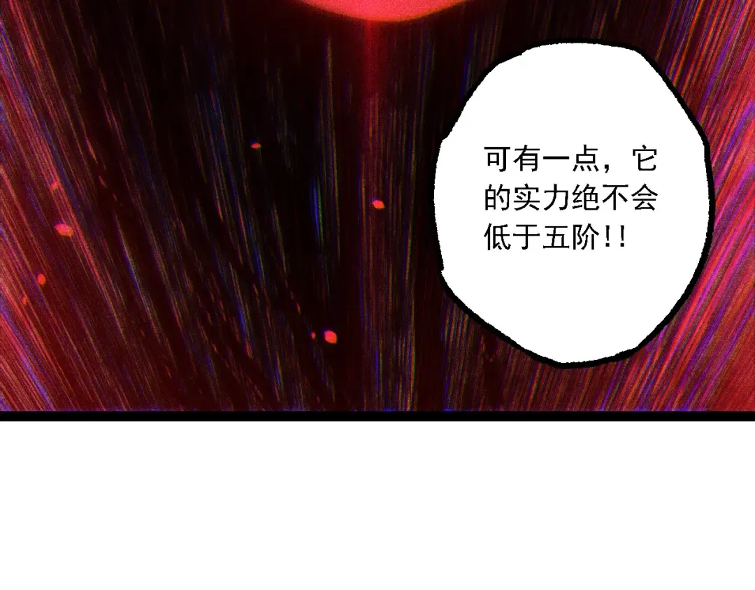 第210话 澳创灾难 第38页