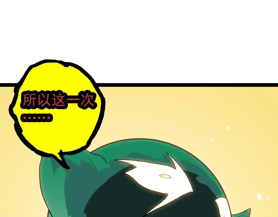 第210话 澳创灾难 第39页