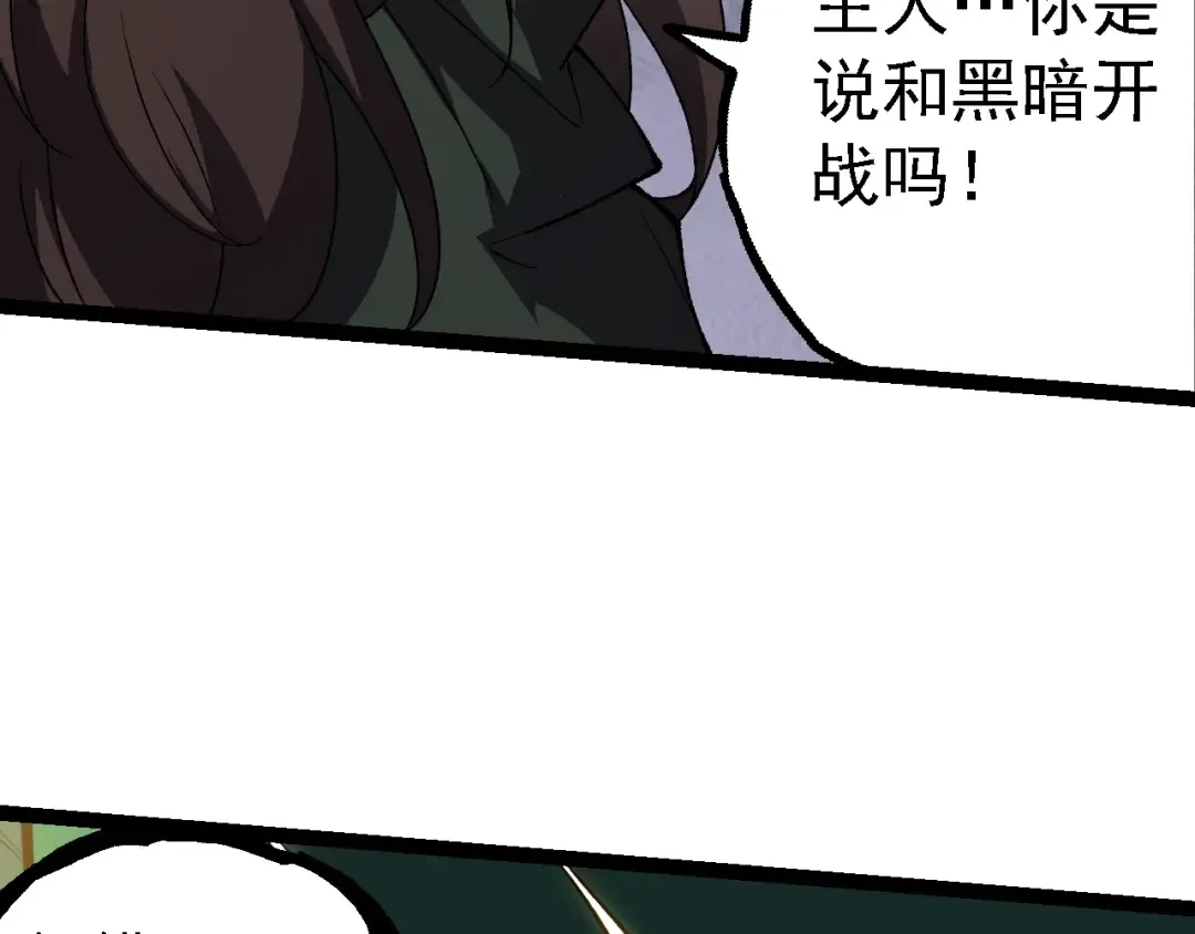第210话 澳创灾难 第31页