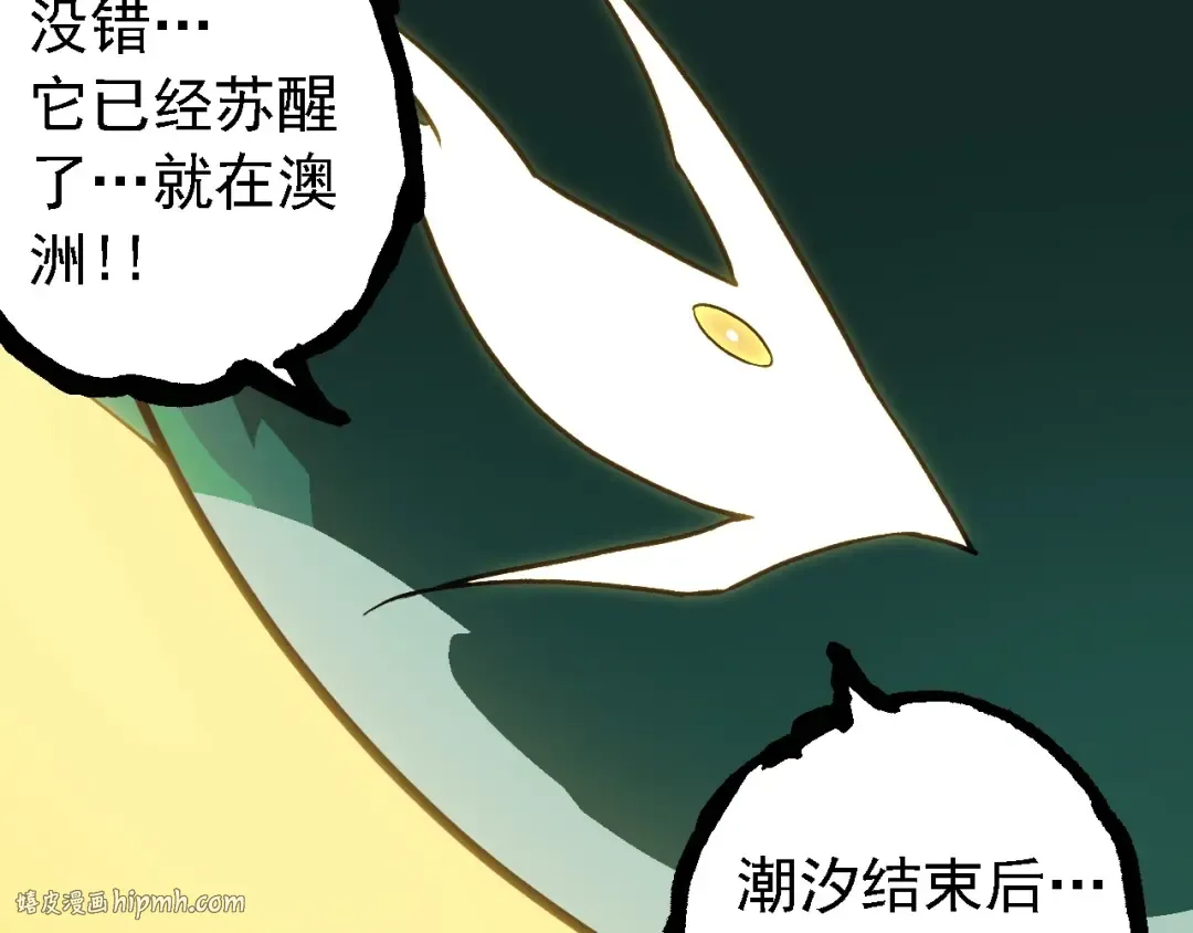第210话 澳创灾难 第32页