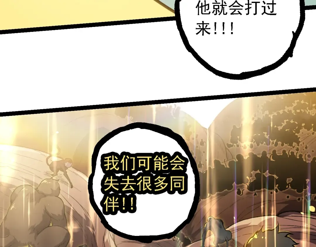 第210话 澳创灾难 第33页
