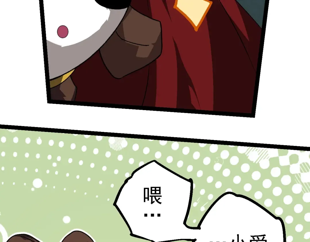 第210话 澳创灾难 第47页