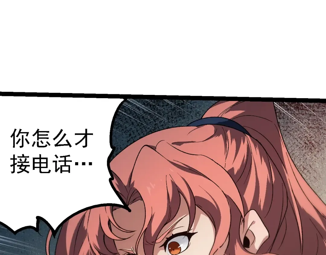 第210话 澳创灾难 第49页