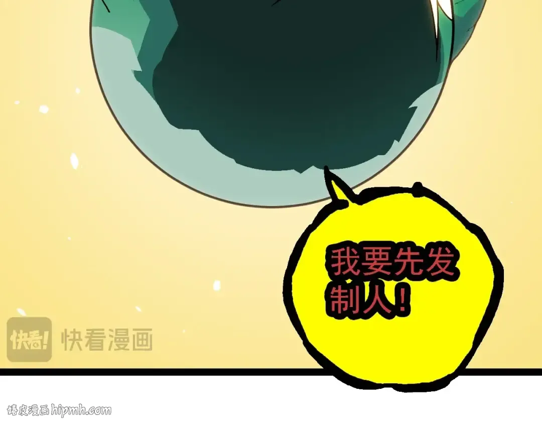 第210话 澳创灾难 第40页