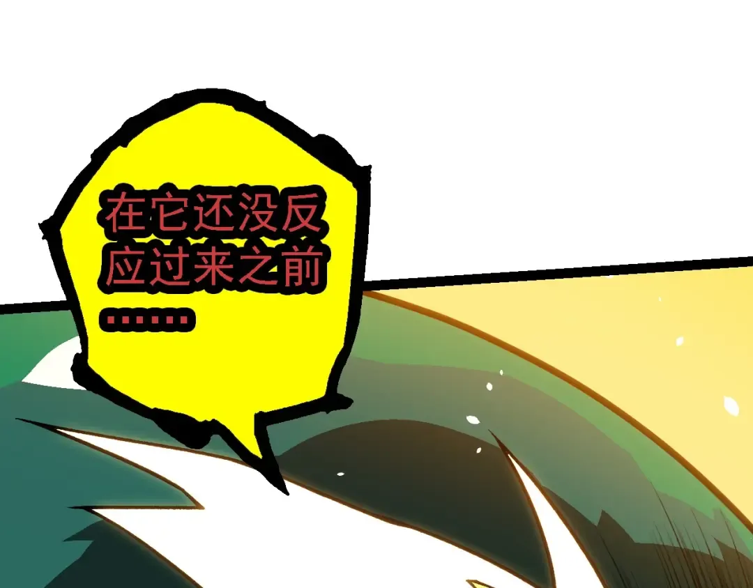 第210话 澳创灾难 第41页