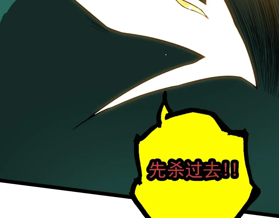 第210话 澳创灾难 第42页