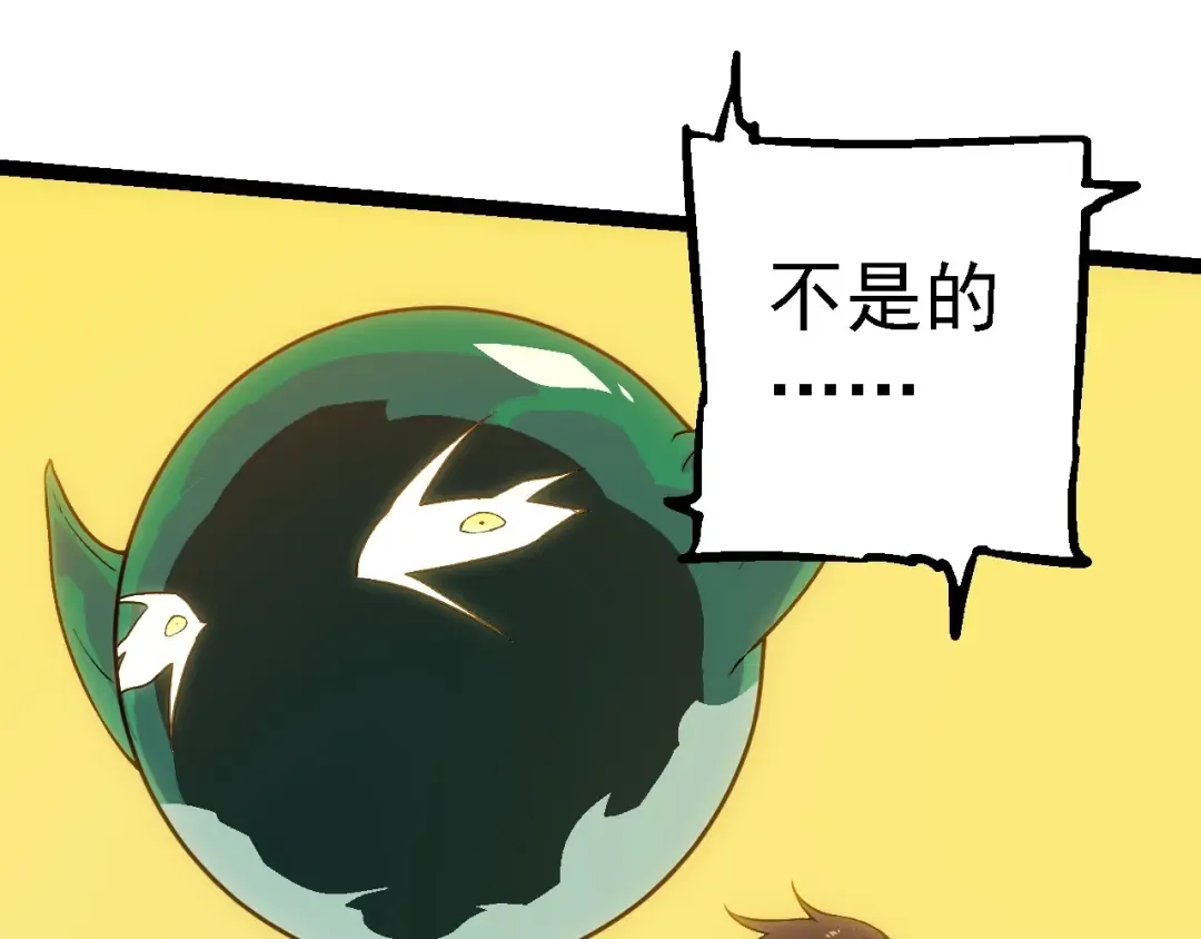 第210话 澳创灾难 第55页