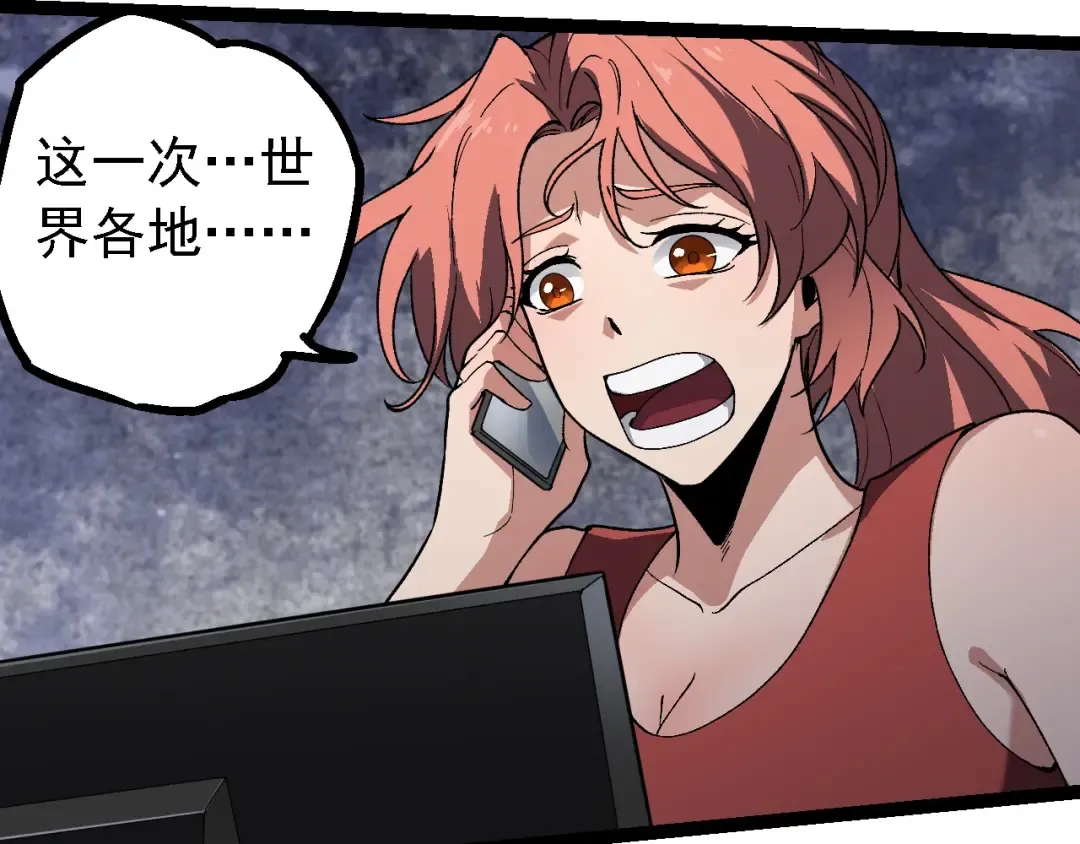 第210话 澳创灾难 第57页