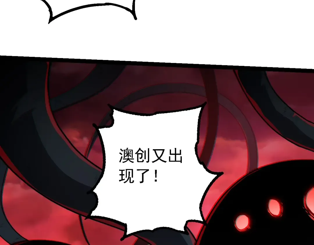 第210话 澳创灾难 第51页