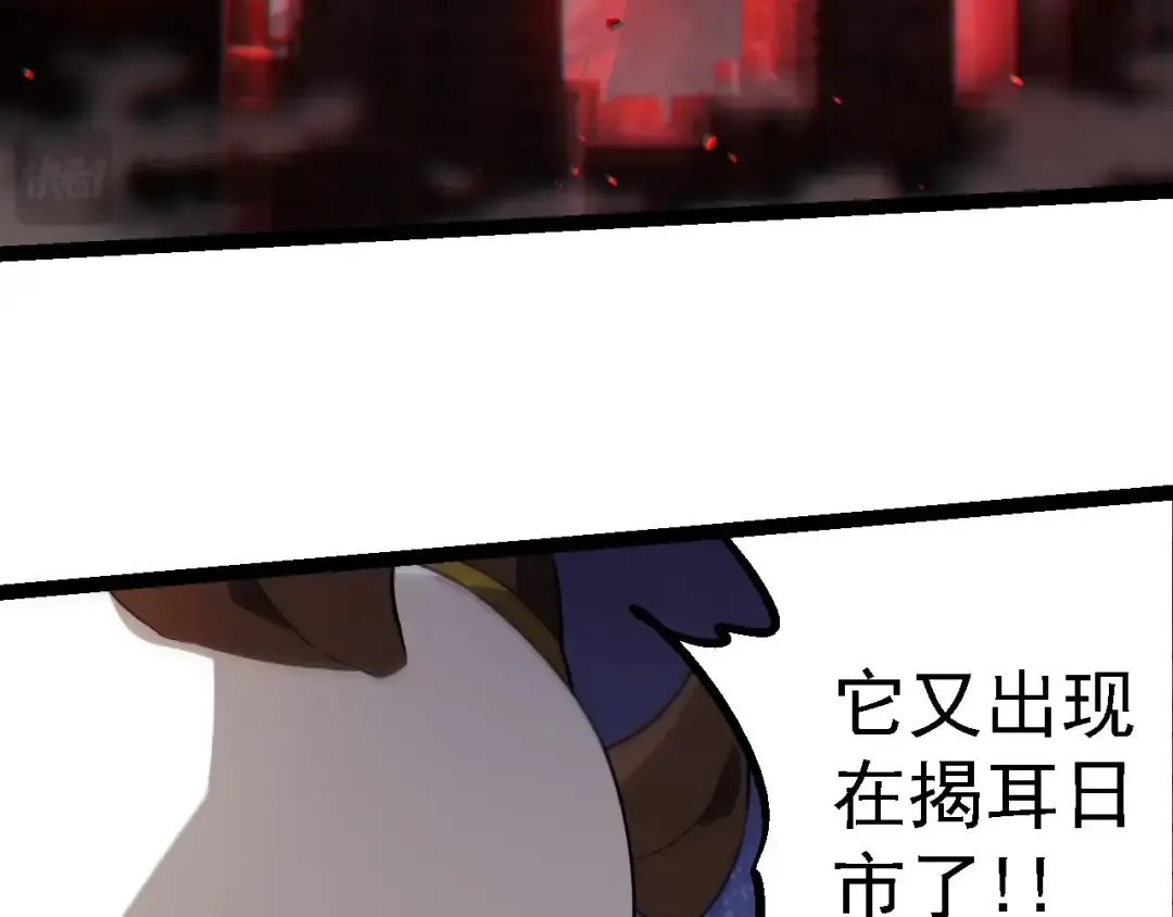 第210话 澳创灾难 第53页
