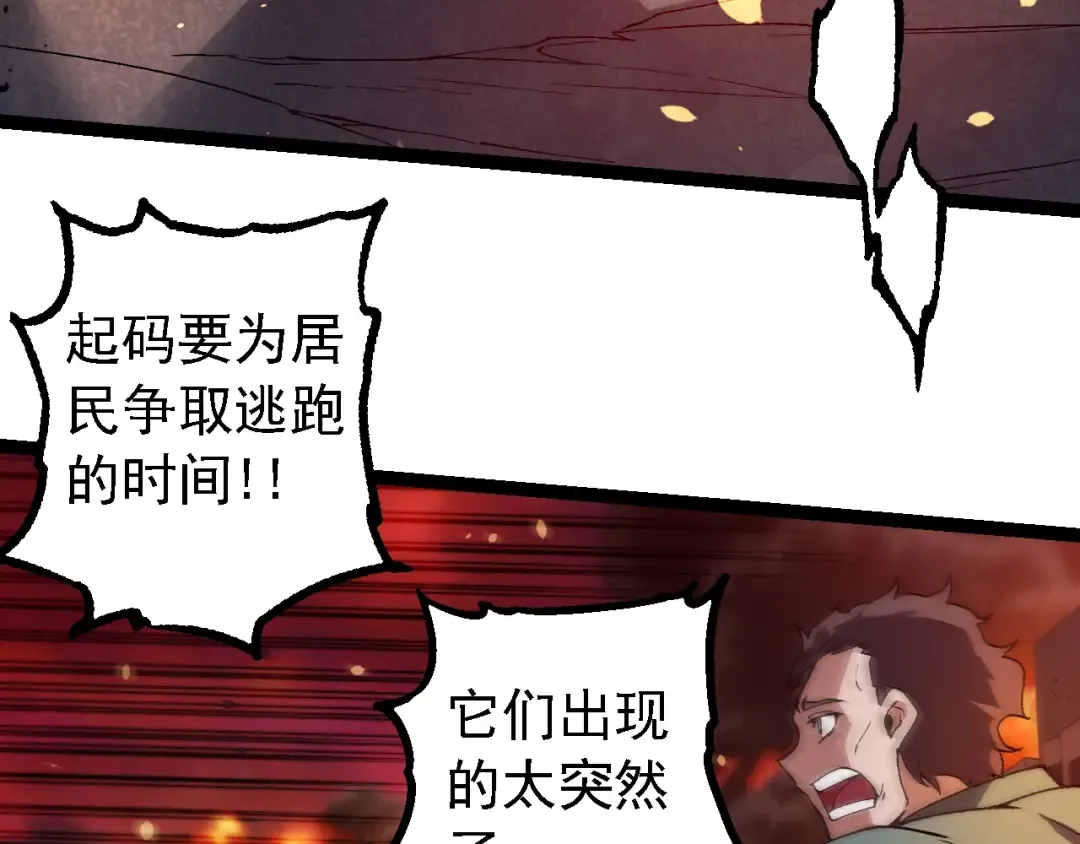 第210话 澳创灾难 第66页
