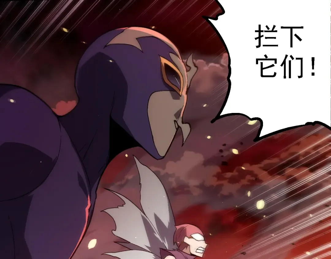 第210话 澳创灾难 第68页