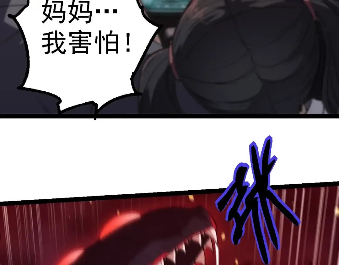 第210话 澳创灾难 第78页