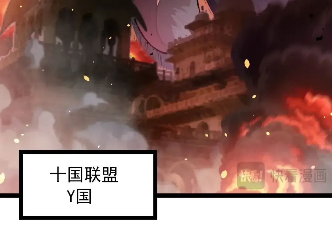 第210话 澳创灾难 第84页