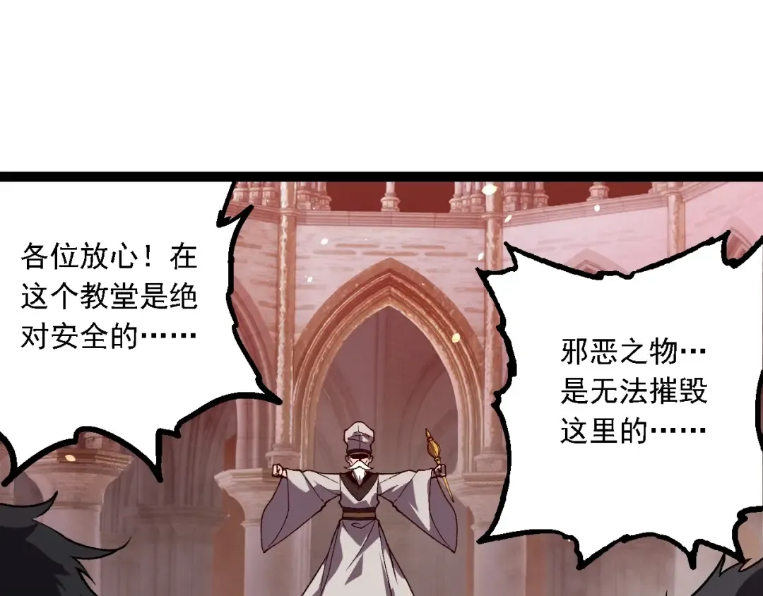 第210话 澳创灾难 第85页